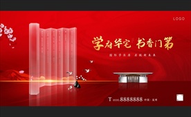 中式红金地产 公园学府