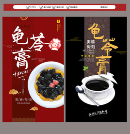 美食海报