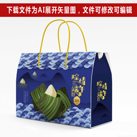 粽子包装 粽子礼盒