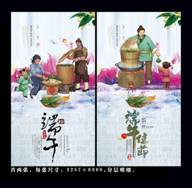 端午粽 端午佳节