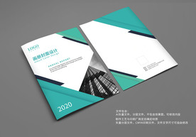 企业宣传册封面模板