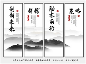 公司文化展板挂画