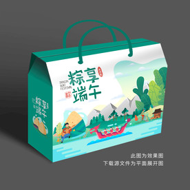粽子包装 粽子礼盒