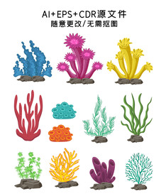 手绘海草珊瑚插画素材