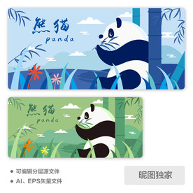 中国竹林熊猫AI矢量插画