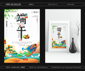 端午