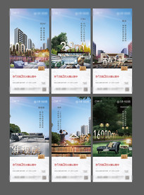 地产系列价值点微信H5