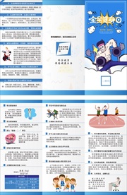 折页