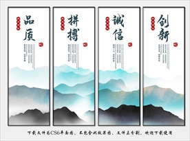 中国风企业文化