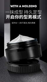 男士发泥护肤品详情页设计