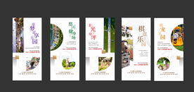 地产价值点单图刷屏稿