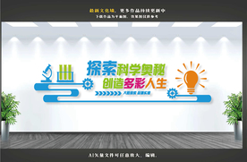 科学实验室