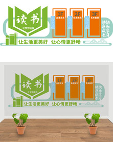 校园书香文化墙