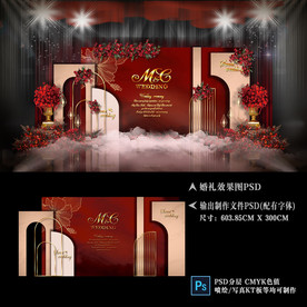 红金色婚礼 莫兰迪婚礼