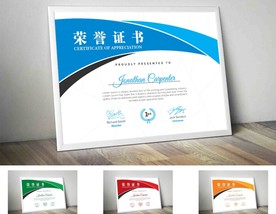 创意证书奖状