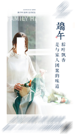 地产端午节单图朋友圈刷屏稿