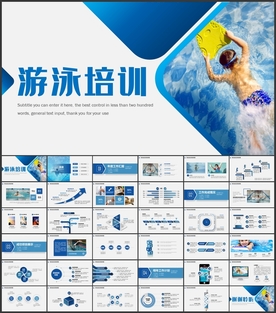 游泳运动游泳教学培训PPT