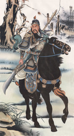 关公画像 古代字画