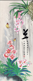 兰花 梅兰竹菊 字画 书法
