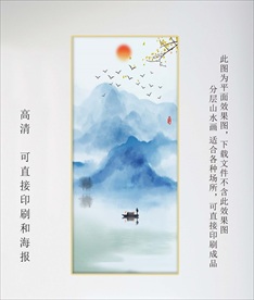 山水意境画