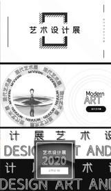 现代艺术设计展视频片头