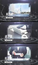 科技公司人物颁奖视频模版