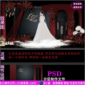 暗红色黑色现代婚礼背景设计