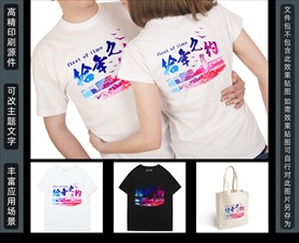 毕业10周年同学聚会T恤