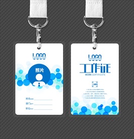 梦幻简洁工作证模板