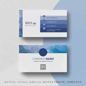 蓝色名片