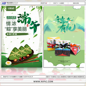 端午节