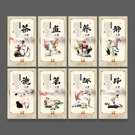 茶文化海报展板