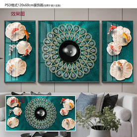 九鱼图客厅三联装饰画