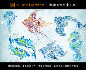 海洋生物矢量花纹