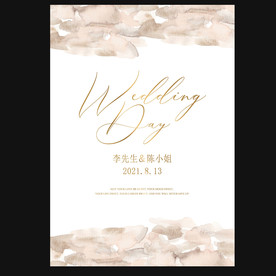 手绘淡咖啡色婚礼迎宾海报