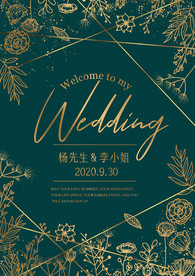 绿色金边花卉婚礼海报