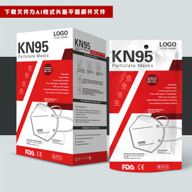 出口口罩包装 KN95套装新款