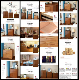 中式斗柜详情页