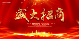 盛大招商