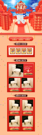 家装节首页