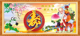祝寿图