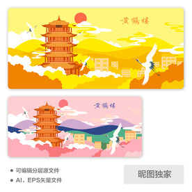 手绘武汉黄鹤楼AI插画图片