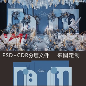 莫兰迪 蓝色婚礼