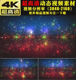 4K多彩粒子光线闪耀动态视频