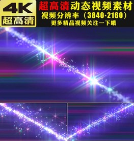 4k绚丽光效粒子舞台视频素材