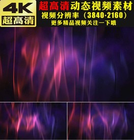 4K紫色光波绚丽动态视频素材