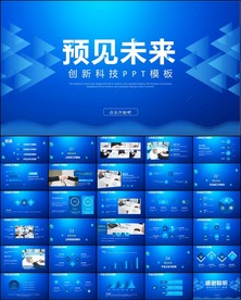 移动通讯网络大数据互联网ppt