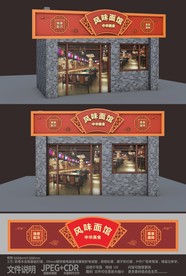 小吃街店招