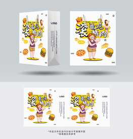 卡通健身减肥手提袋