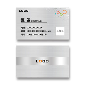 金属拉丝高档商务名片